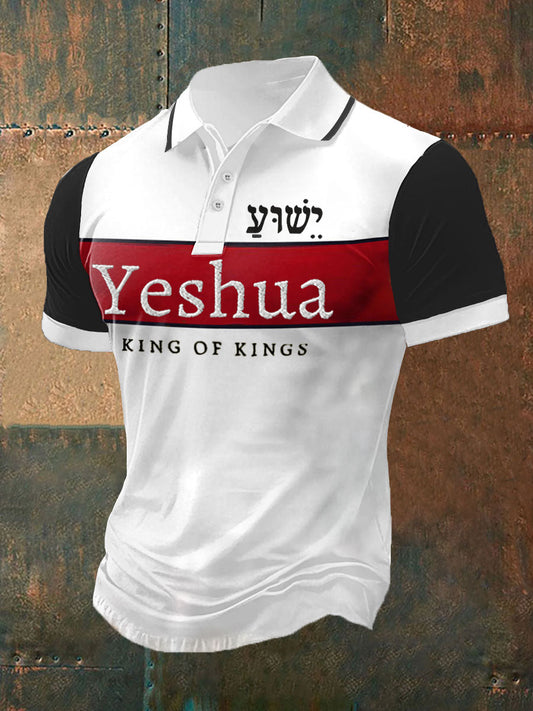 Verso da Bíblia dos homens “Yeshua Rei DOS Reis Senhor Dos Senhores” Impresso Manga Curta POLO T-Shirt