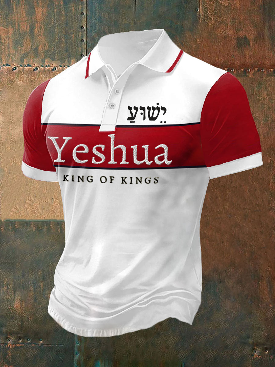 Verso da Bíblia dos homens “Yeshua Rei DOS Reis Senhor Dos Senhores” Impresso Manga Curta POLO T-Shirt