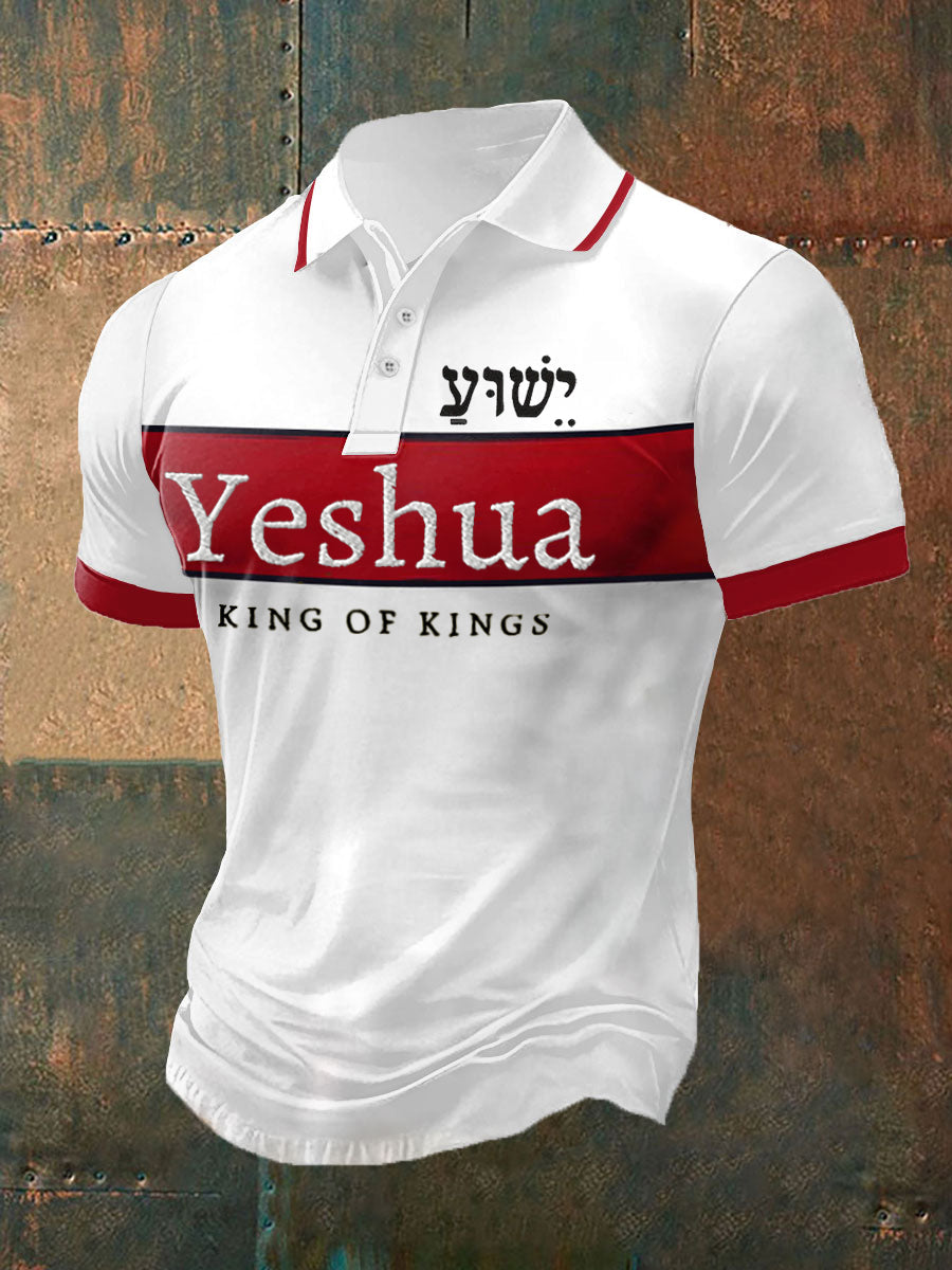 Verso da Bíblia dos homens “Yeshua Rei DOS Reis Senhor Dos Senhores” Impresso Manga Curta POLO T-Shirt
