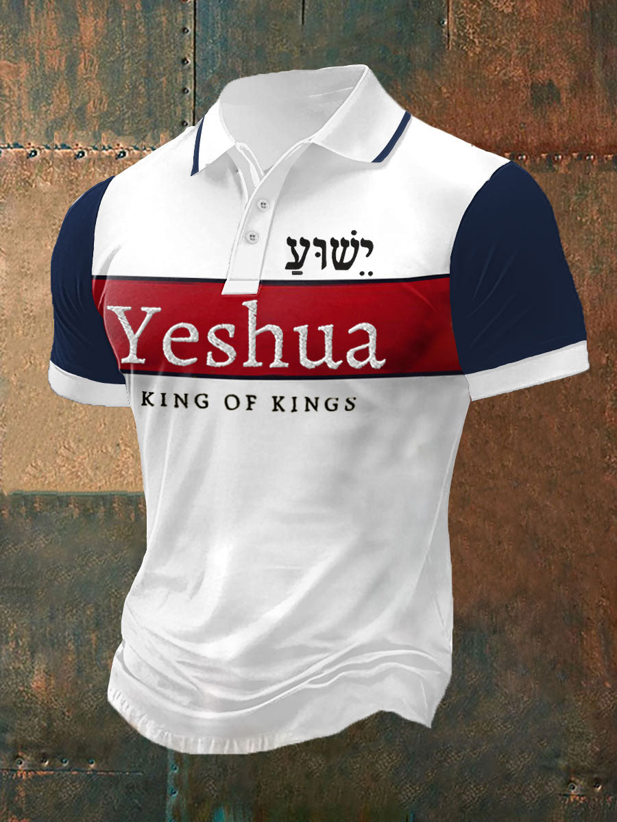 Verso da Bíblia dos homens “Yeshua Rei DOS Reis Senhor Dos Senhores” Impresso Manga Curta POLO T-Shirt